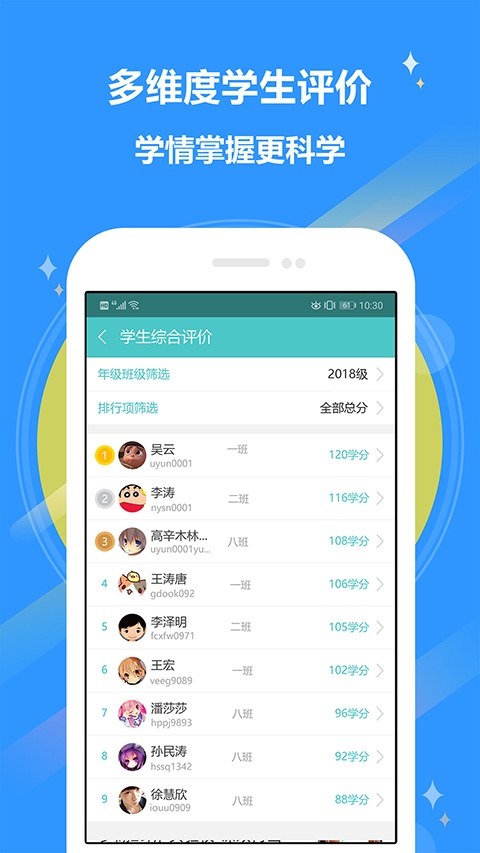 12xue老师端app截图