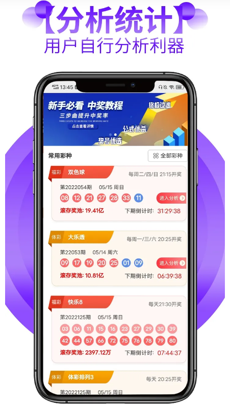 港澳彩截图