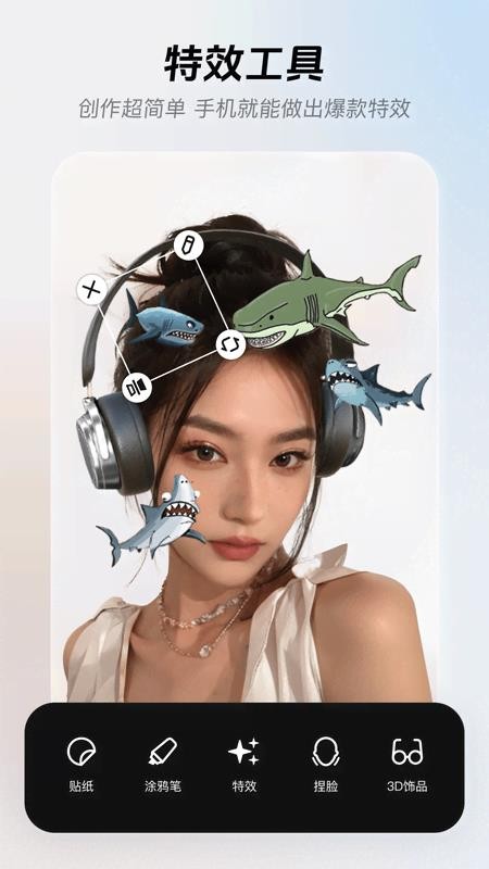 像塑软件截图