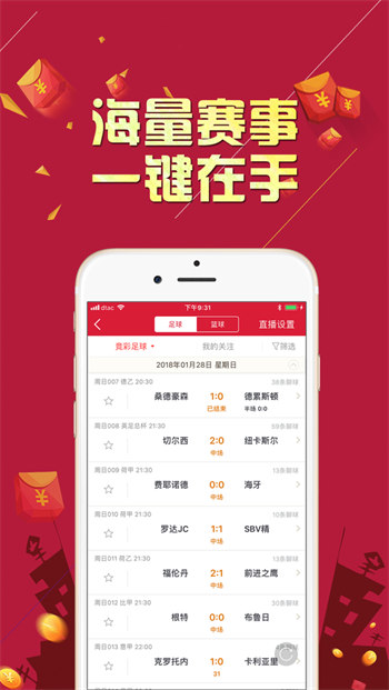 901彩票app截图