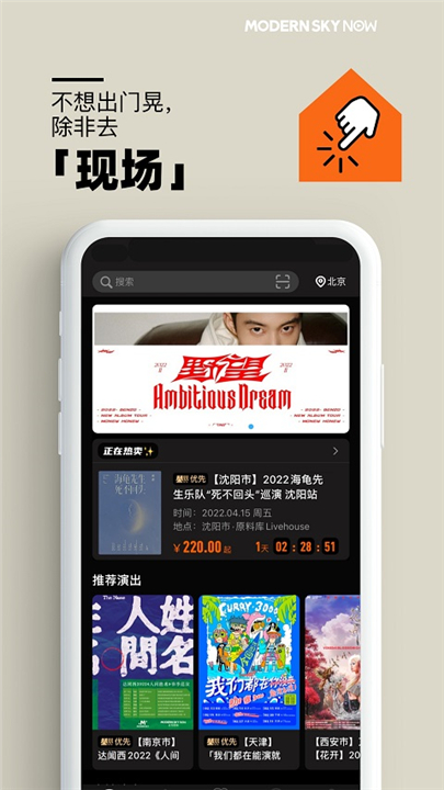 正在现场截图