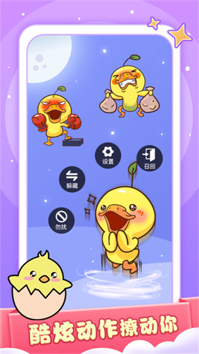 小小桌宠软件截图