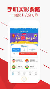 901彩票app旧版截图
