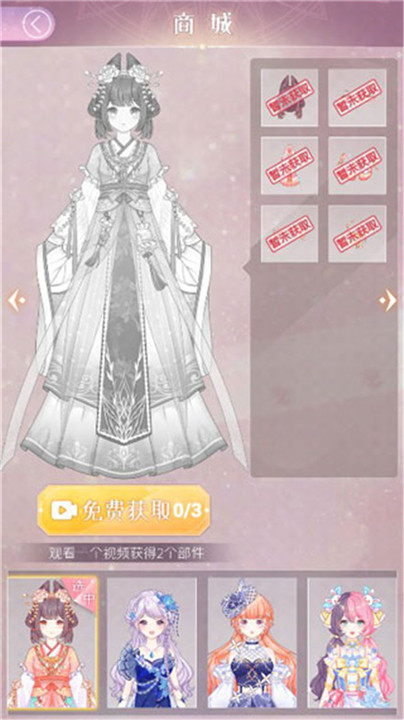 次元换装日记下载截图
