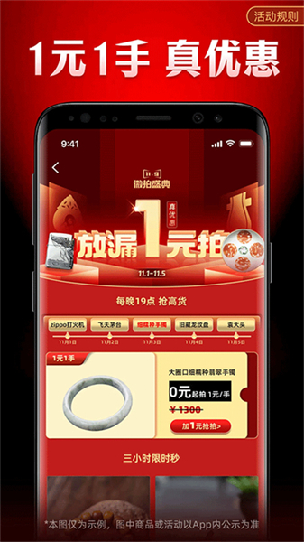 微拍堂文物拍卖截图