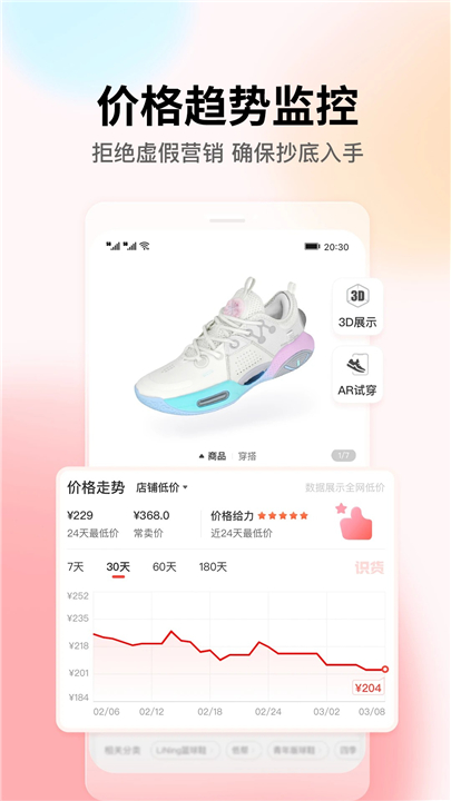 识货购物app截图