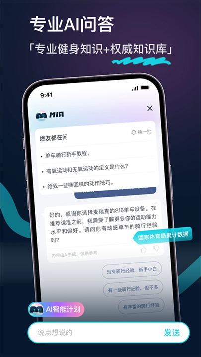 MERIT超燃脂截图