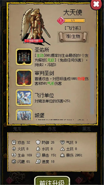 荣耀军团单机版截图