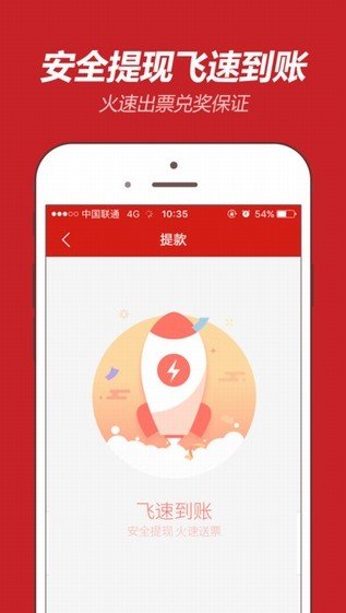 神彩争霸8官方截图
