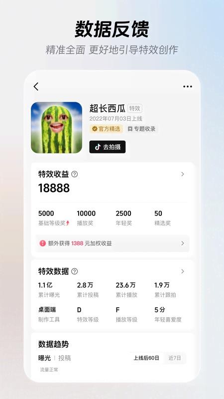 像塑软件截图