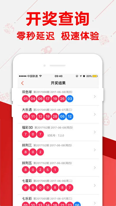 彩神彩票手机通用截图