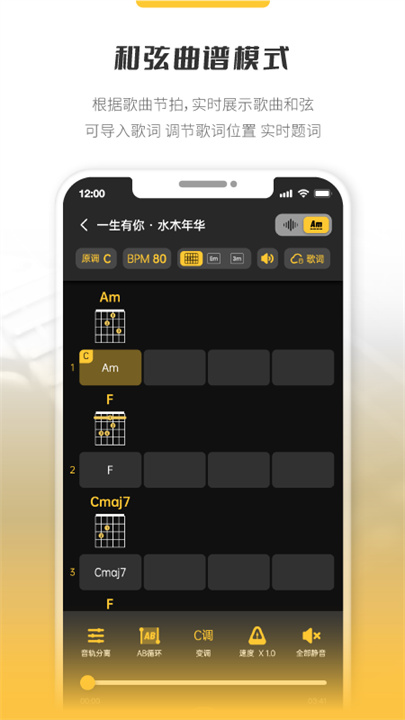 火听分轨伴奏截图