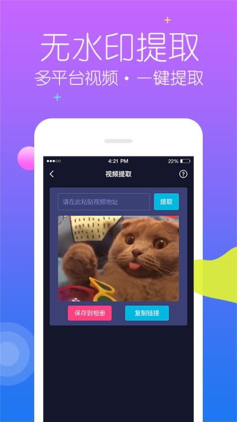 秒去水印软件截图