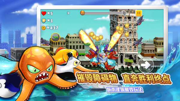 变异八爪鱼正版截图