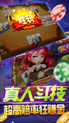 上下龙虎斗截图