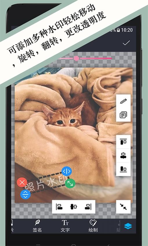 照片水印软件截图