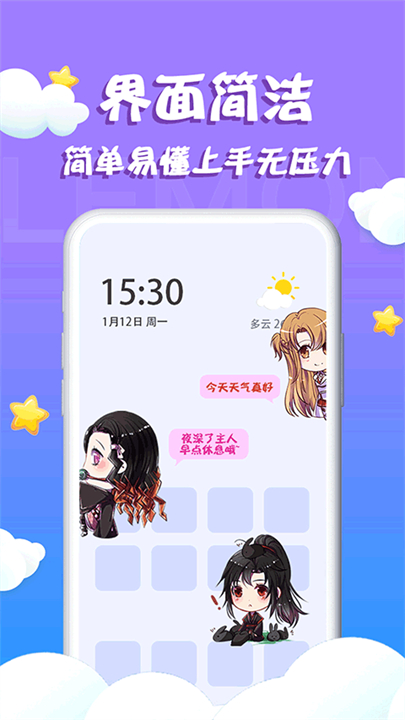 柠檬桌面宠物应用截图