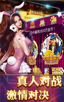 豪利棋牌官方尊享版 安卓版v1.0.39截图