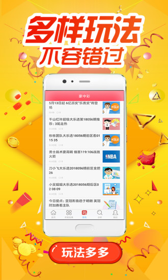 6cc彩票APP截图
