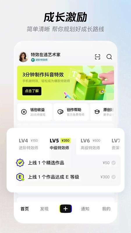 像塑软件截图