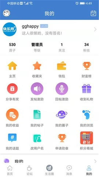 快乐网app官方版截图