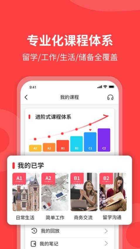 欧那小语种软件截图