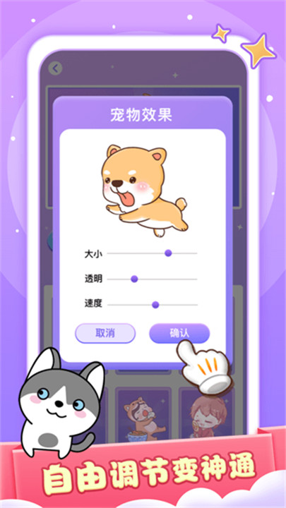 小小桌宠软件截图