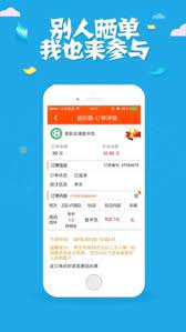 唯彩会彩票官方正版截图