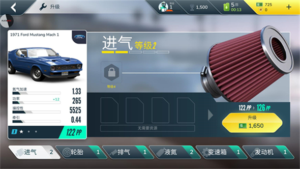叛逆赛车截图