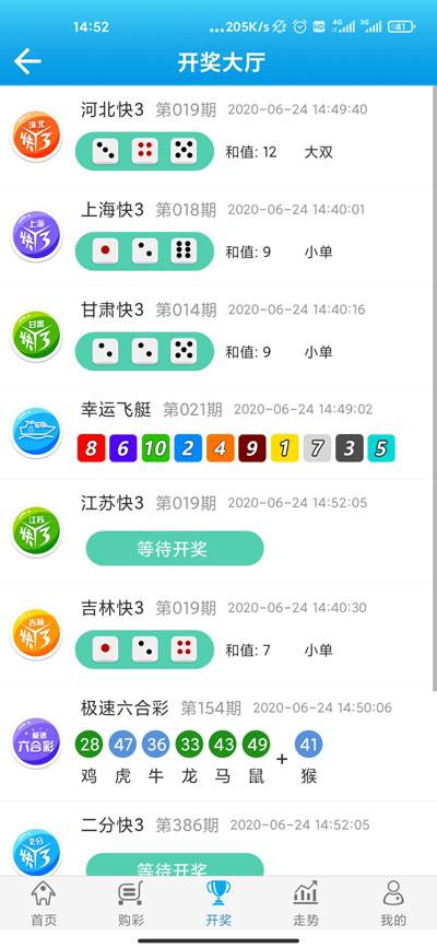 &zwnj;易盈彩票APP官方截图