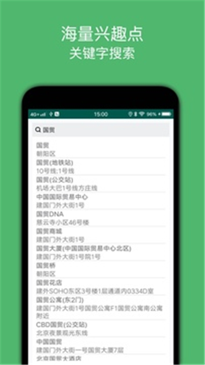 骑行导航截图
