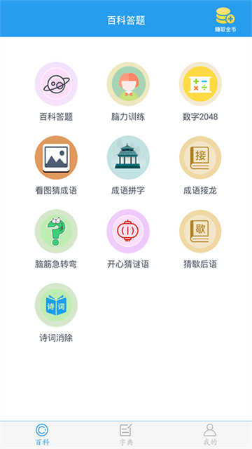 全球高考官方版截图