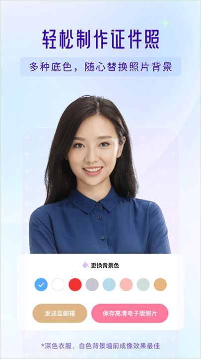 你我当年安卓版截图