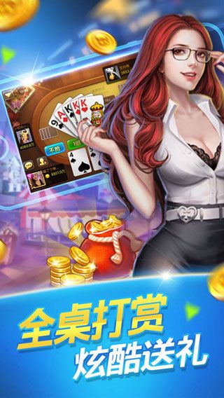 豪利百人炸金花截图