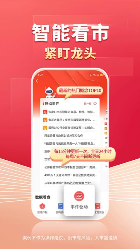 财源滚滚app截图