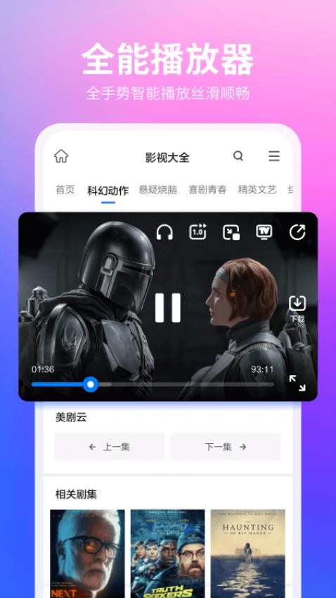360手机浏览器软件截图