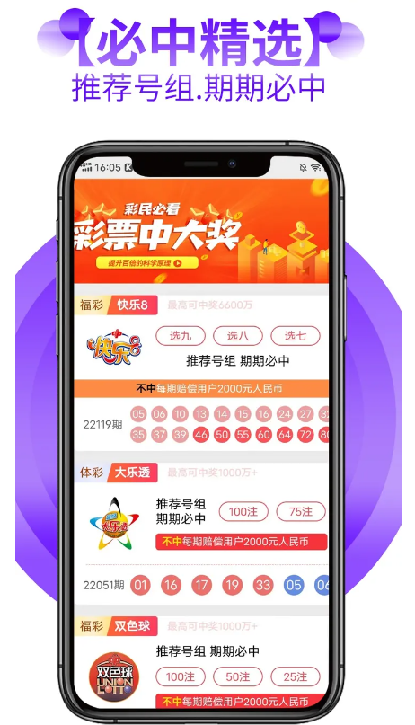 港澳彩截图