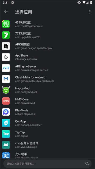 apk编辑器中文版截图