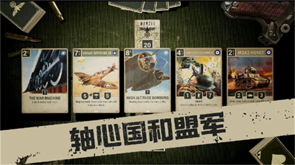KARDS官方版截图