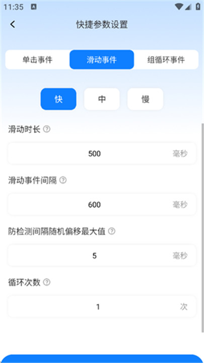 多指点击器自动点击器截图