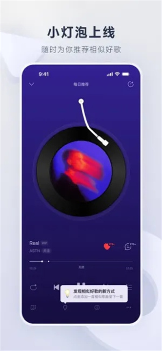 网易云音乐截图