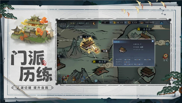寸心之争手游截图