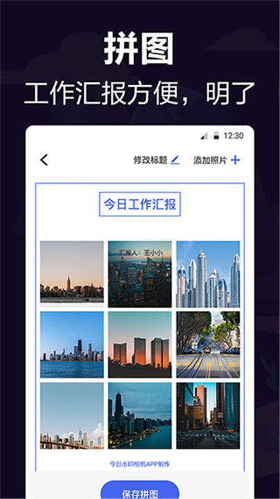 工作相机截图