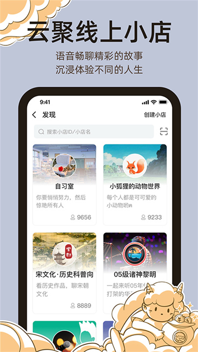 达咩国际版截图