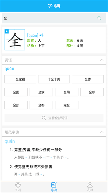 全球高考官方版截图