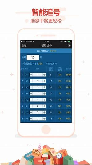 众彩网APP官方正版截图