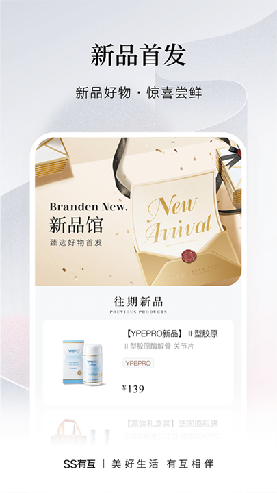 希柔护肤品截图
