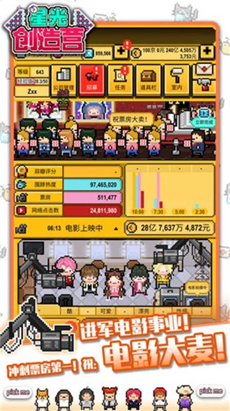 星光创造营汉化版截图