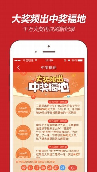 神彩争霸8官方截图
