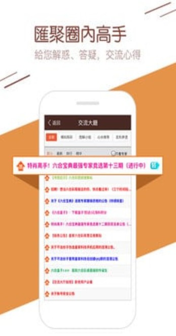 彩经网APP截图